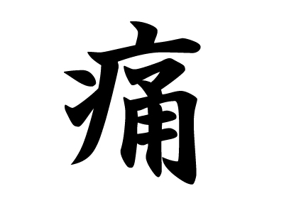 kanji-2015