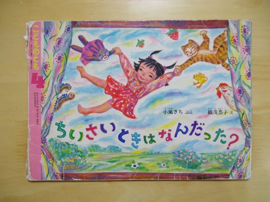 waniwani-2000(4)