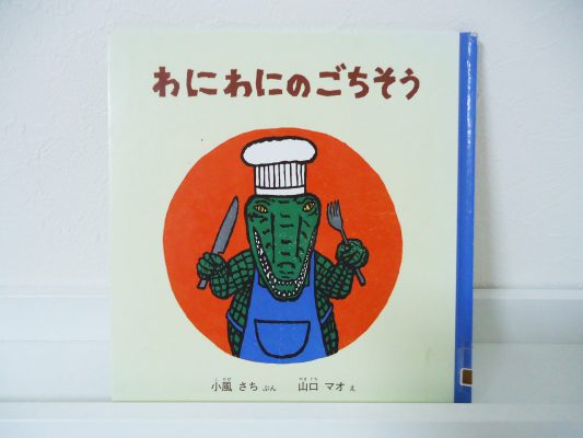 waniwani-2002