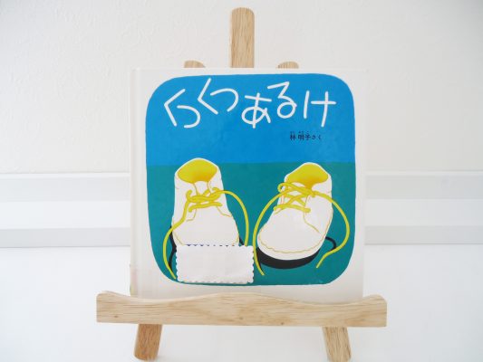 toddle-my-shoes